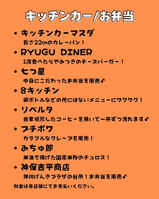 キッチンカー.png