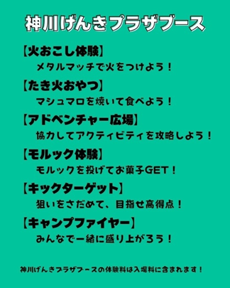 神川.png